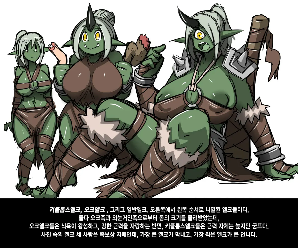 엘크 / Elrk 01